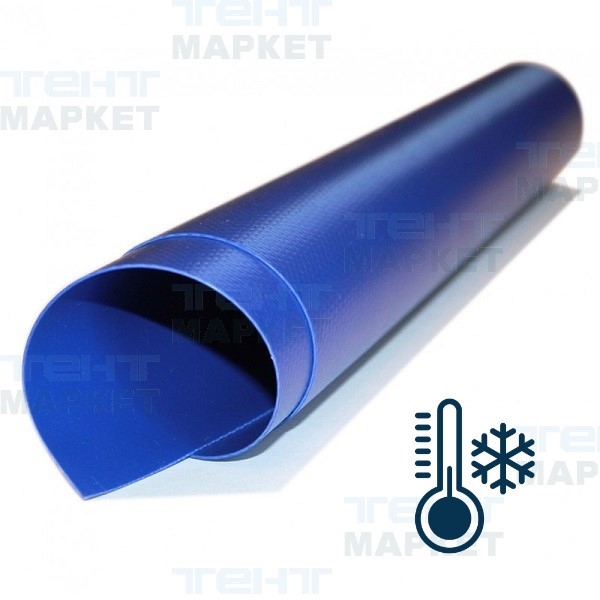 Морозостойкая тентовая ткань ПВХ 900 г/м2 (до -50°С), рулон 3 х 50 м (синяя)